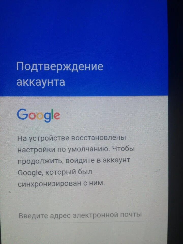 После заводских настроек забыл аккаунт. Чтобы продолжить войдите в аккаунт Google который. Подтверждение аккаунта. Подтверждение аккаунта Google на андроид. Войдите в аккаунт Google который был синхронизирован.