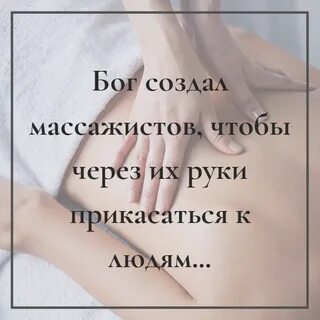 Массаж афоризм