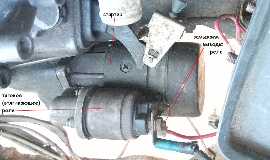 Провод управления стартером ВАЗ 2107. Клемма на стартер ВАЗ 2109. Провода на стартер ВАЗ 21099 карбюратор. Провод на стартер 2109.