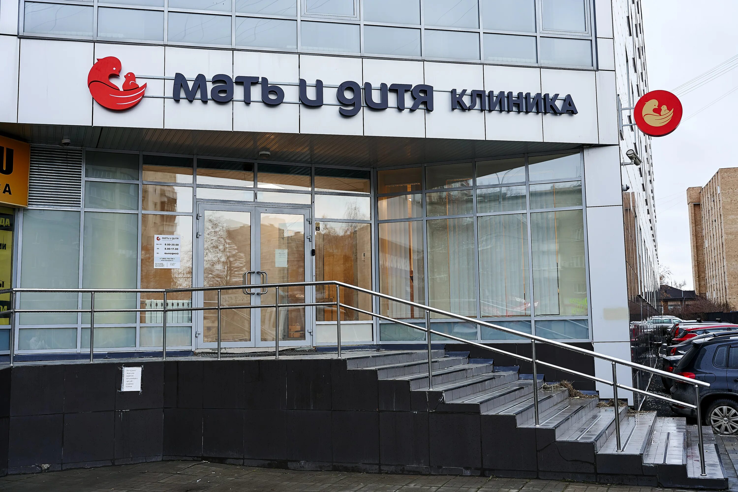 Мать и Дитя, клиника на Союзном проспекте - отзывы, цены, информация о специалис