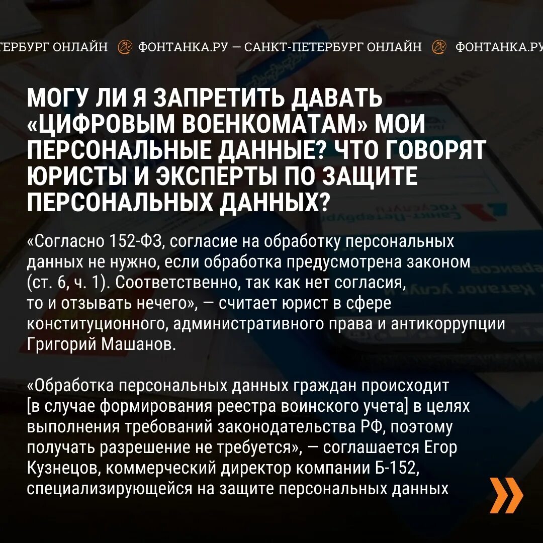 В москве начали рассылать электронные повестки. Электронная повестка 2023. Цифровая повестка. Повестка госуслуги. Реестр воинского учета.