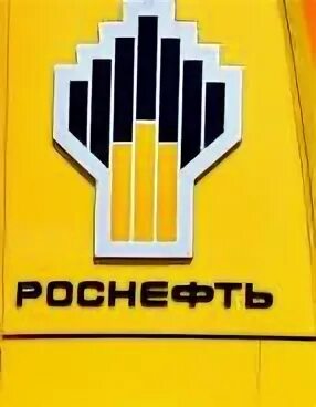 Приглашение на работу роснефть. Роснефть логотип без фона. Роснефть вакансии в москве. Роснефть ставрополь. Роснефть смазочные материалы лого.