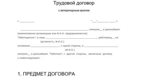 Договор медицинских работником