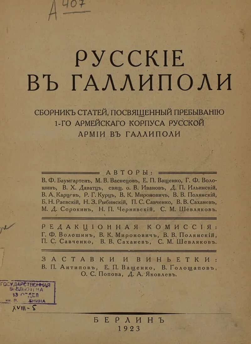 Статей посвященных