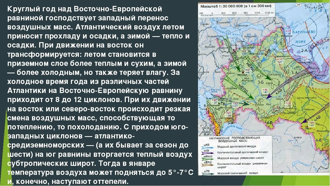 Рельеф климат природные зоны европейского юга. Восточноевропейская рав. Восточно-европейская равнина. Расположение Восточно европейской равнины. Восточно-европейская равнина описание.