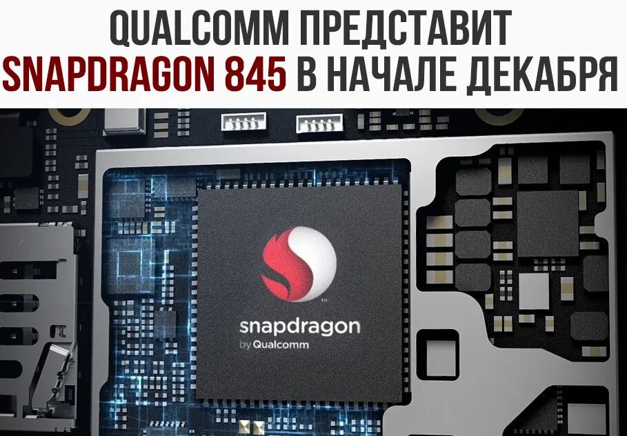 Snapdragon 870. Qualcomm snapdragon 875. Exynos 850. Exynos 2100 vs snapdragon 865. лучшие процессоры snapdragon.