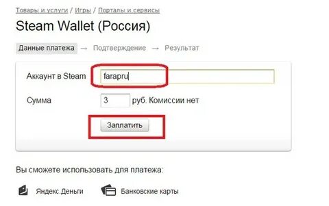 Закинуть деньги на стим на steamgold