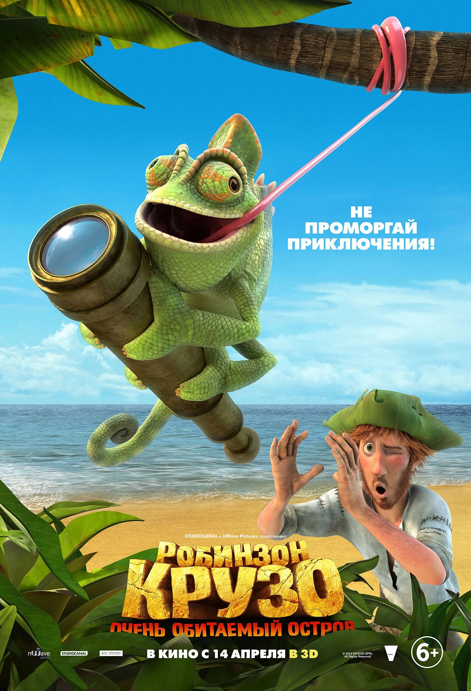 Робинзон крузо очень остров. Robinson Crusoe 2016 Постер. Робинзон Крузо очень Обитаемый остров.