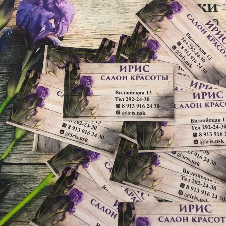 Студия ирис. Салон ирис. салон ирис войковская. печатный салон ирис.
