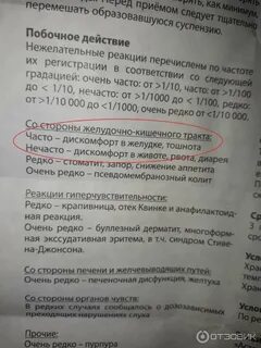 Вильпрафен 1000 как принимать взрослым