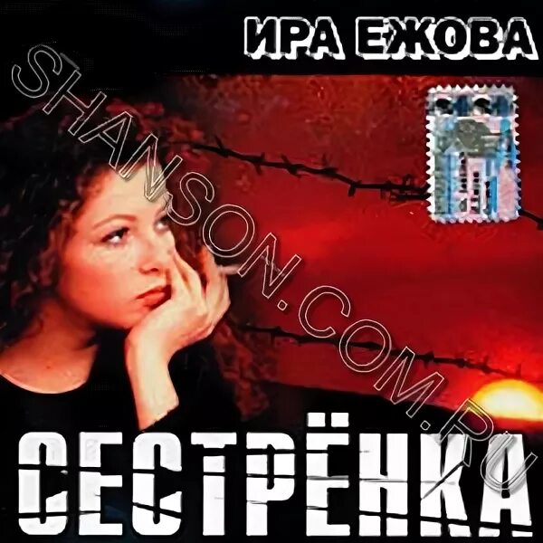 курносая песня. группа шанхай ирина ежова. у тебя у курносой. ирина ежова певица. ирина ежова по неглинной.