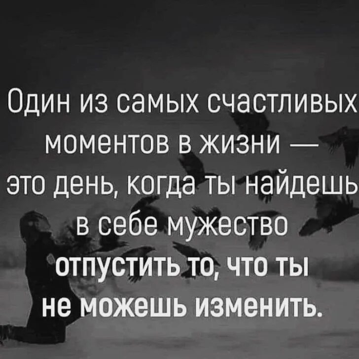 Отпусти все и живи. Жить одним днем цитаты. Я самая счастливая высказывания. Радостные статусы. Статусы про счастье.