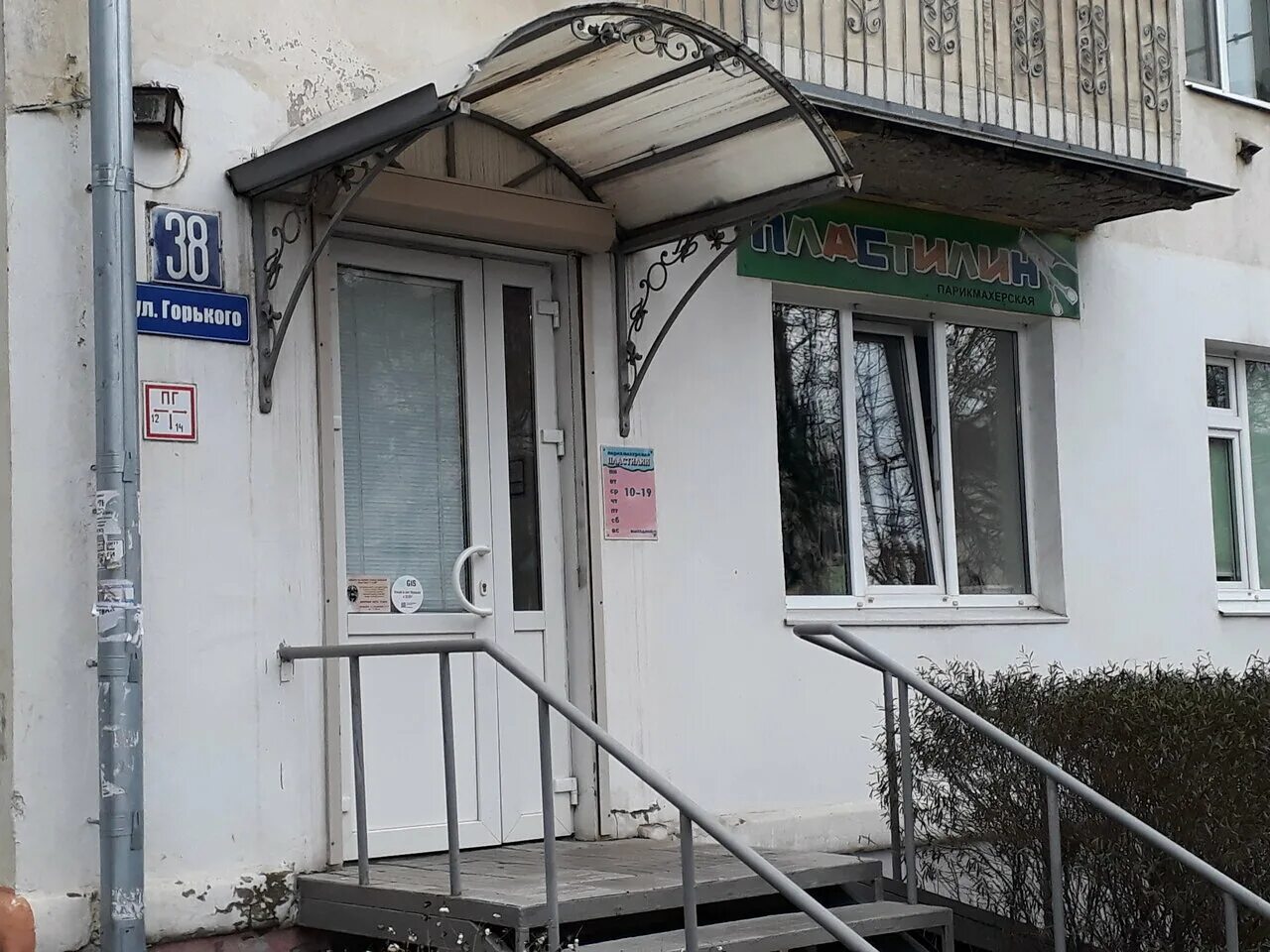 ул горького 38. ул горького 38. улица горького 38 во владимире. ул горького 38. парикмахерская галант чита.
