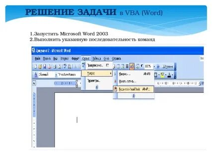 Как правильно указывать команду