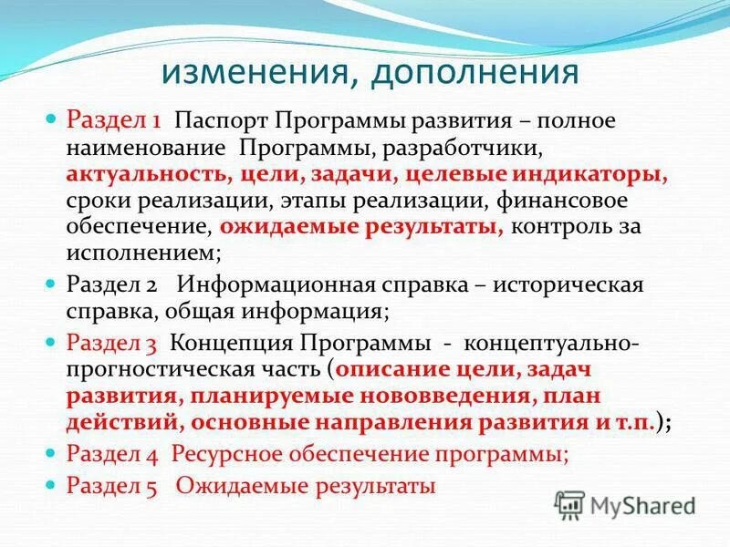 Название программы развития ребенка. Название программы развития.