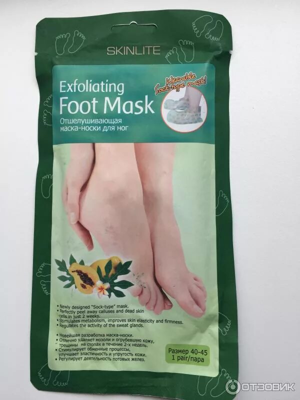 Пилинг носочки. Носочки для педикюра отшелушивающие sosu. Пилинг носочки. Носочки пилинг из фикспрайса. Отшелушивающие носочки для ног корейские.