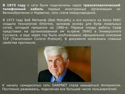 1973 год мужчина