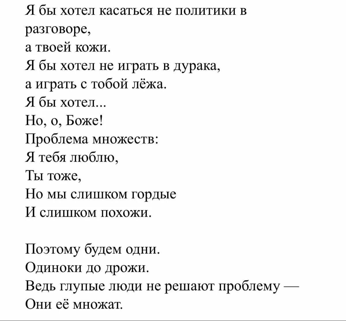Солнце вместо лампы текст. Солнце вместо лампы текст. Проклятие русалки аккорды. Солнце вместо лампы текст. Хочешь солнце вместо.