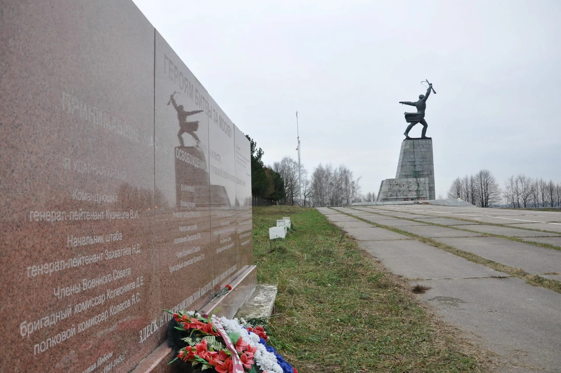 Памятник в яхроме. Монумент героям битвы под Москвой Перемиловская высота Яхрома. Памятник Перемиловская высота в Яхроме. Дмитров мемориал Перемиловская высота. Монумент Перемиловская высота.