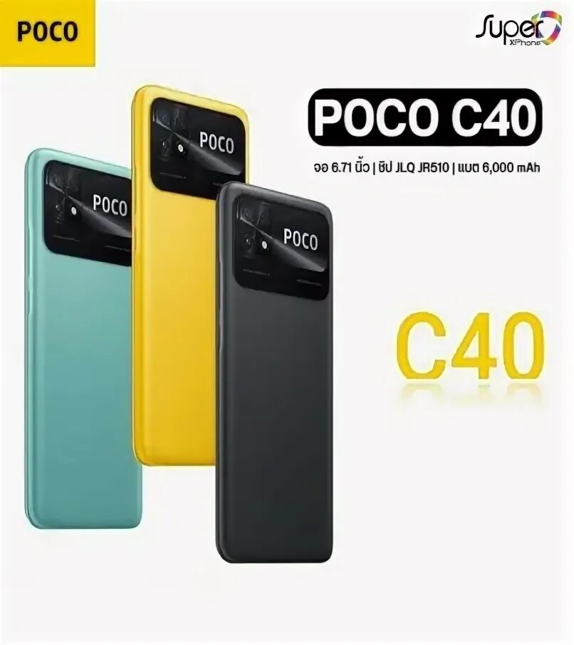 Смартфон Xiaomi poco c40. Poco c40 3/32gb. Poco c40 4/64. Смартфон Xiaomi poco c40 3/32gb.