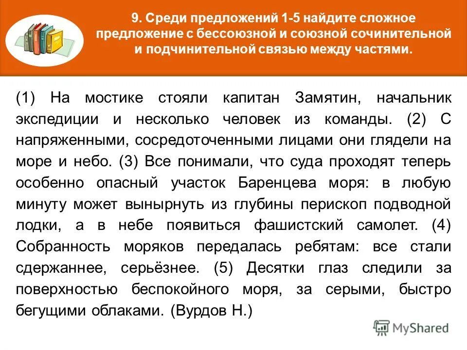 сложное предложение с сочинительной и бессоюзной связью. сложное предложение с сочинительной и бессоюзной связью. сложное с бессоюзной и союзной сочинительной и подчинительной связью. бессоюзной и союзной сочинительной связью между. союзная и бессоюзная связь в сложном предложении.