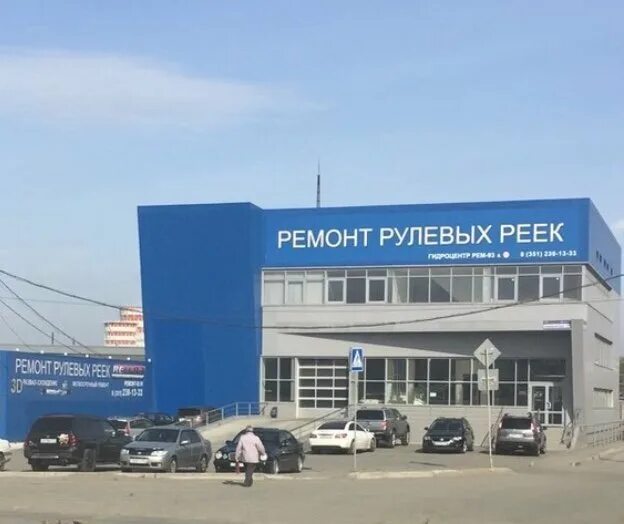 Ремонт 93 челябинск