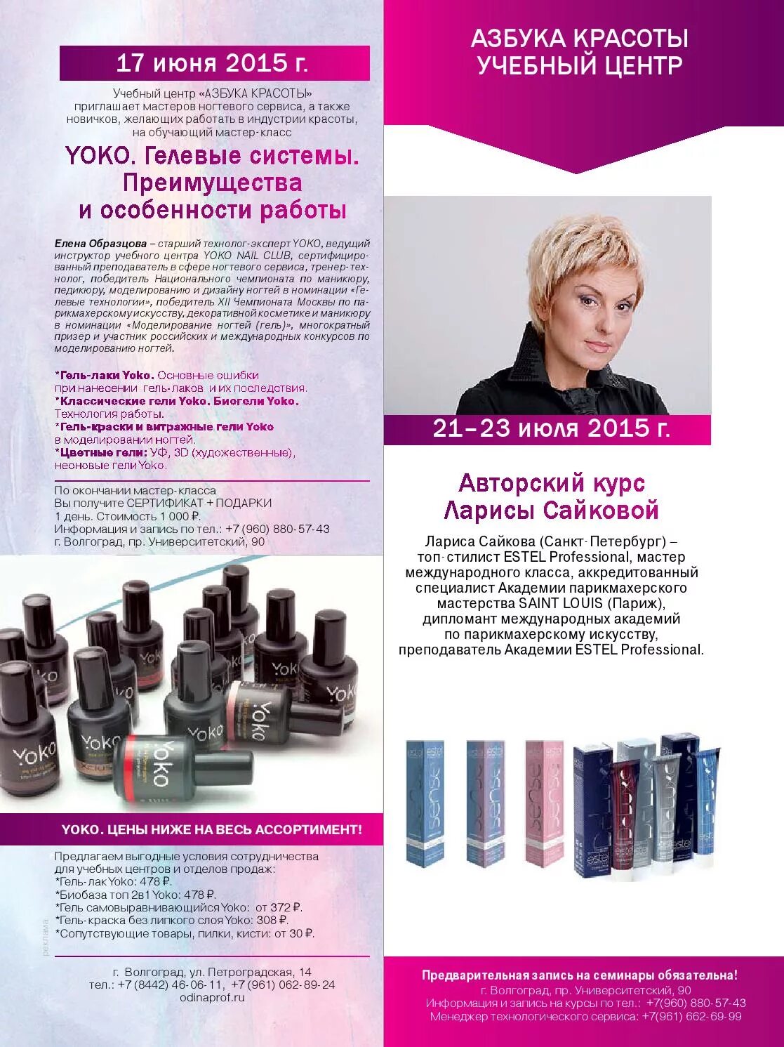 фирма фаберлик. бьюти бокс 38 интернет магазин корейской. азбука красоты. серебряные. азбука красоты волгоград каталог.