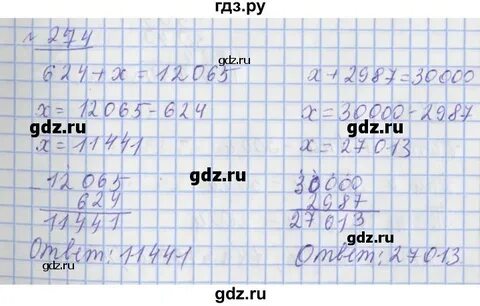 Стр 66 274 математика 4 класс 2
