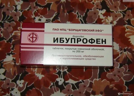 Ибупрофен уколы