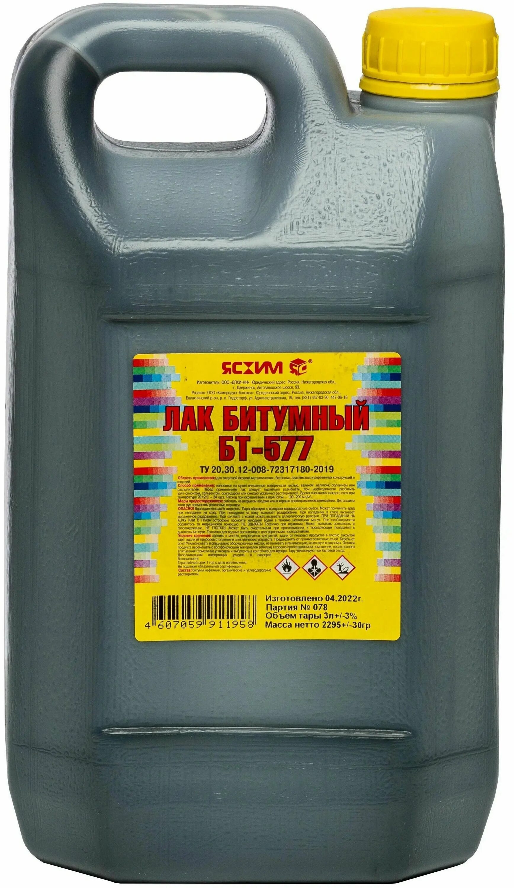 лак битумный бт 577. 0) битумный лак нбх. лак битумный кузбасслак бт 577. лак битумный бт 577. кузбасслак (битумный лак),10 л.