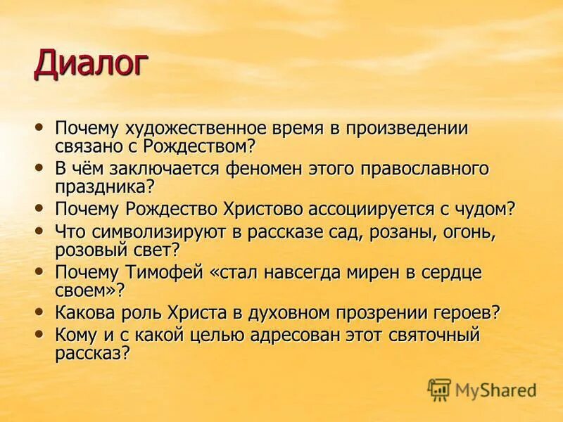 вопросы для викторины с ответами. вопросы связанные с творчеством. кроссворд по рисованию. творчество это определение. ответы на вопросы анкеты.