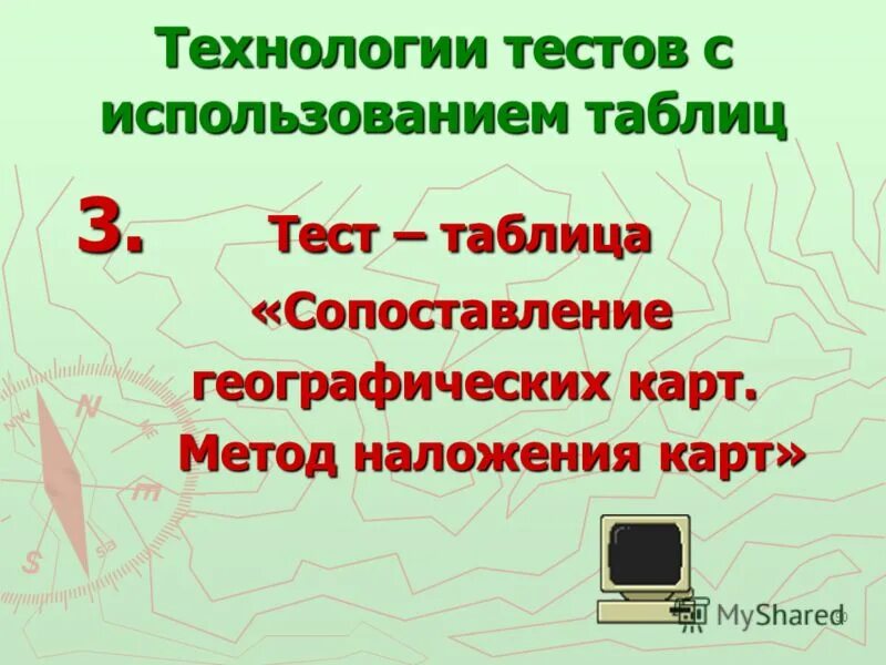 Методы тестирования приложений. Классификация видов тестирования таблица. Ментальная карта мобильного приложения. Mindmap тестировщика. Географическая разминка по карте самые важные.