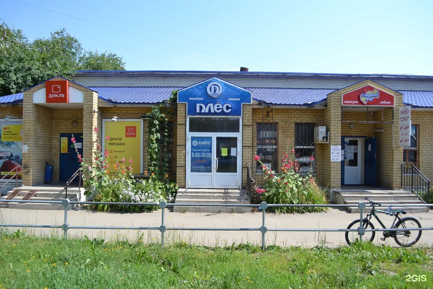 10 пятилетки 45 новочебоксарск. Кропоткин ул московская 273. Плес йошкар ола режим работы. Кропоткин ул красная 191. Димитрова 62 йошкар-ола.