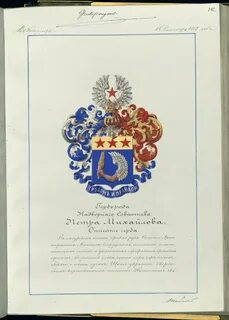 Род петра