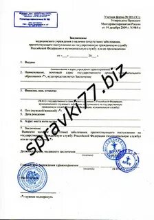Форма 989н получить