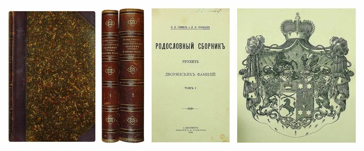 Бархатная книга роды