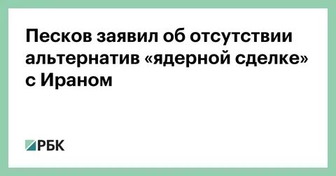 Отсутствие альтернативы