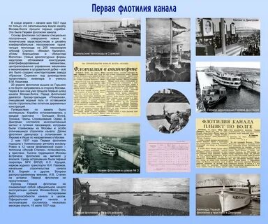История названия канала