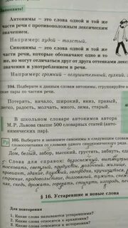 Антонимы к слову дом