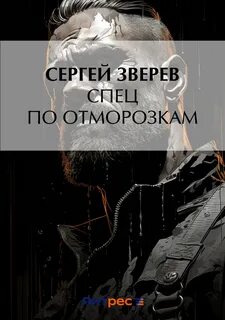 Книга спец
