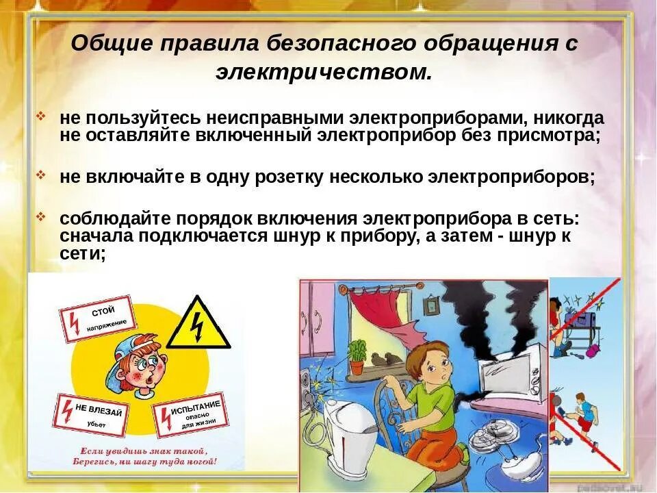 Почему при пользовании интернетом необходимо соблюдать