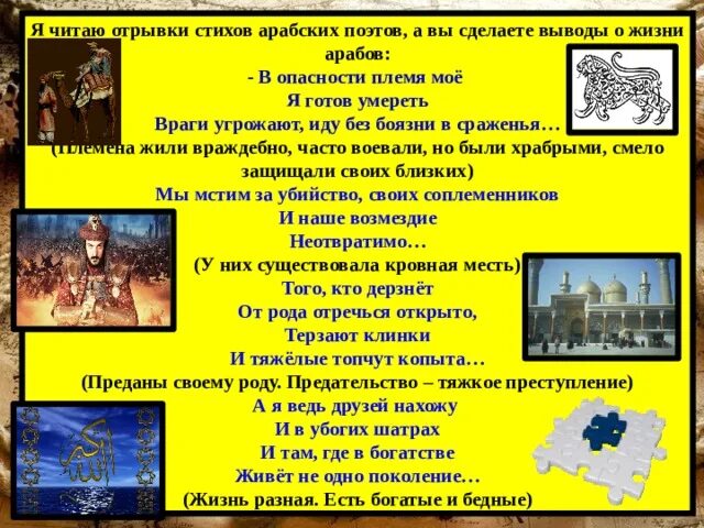 Стихи арабских поэтов. Стихи на арабском языке. Арабская поэзия средних веков. Стихи арабских поэтов. Красивые стихи на арабском.