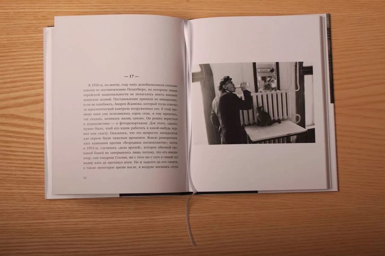 В комнате было читать книгу