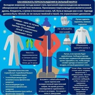Мочеиспускание при переохлаждении