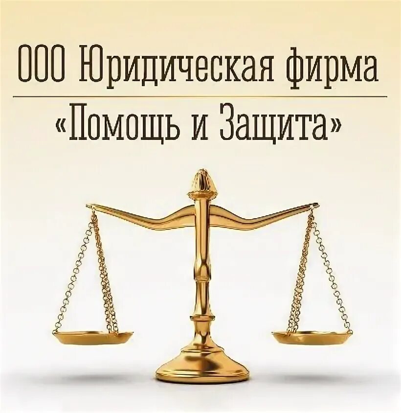 Юридические услуги. Юридическая тематика. Юридические услуги для бизнеса. Юридические услуги для бизнеса. Юридическая деятельность.