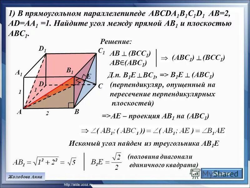 На рисунке 42 изображен параллелепипед abcda1b1c1d1 на ребрах которого отмечены 
