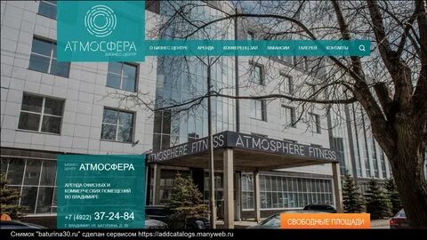 Оптима ул батурина 30