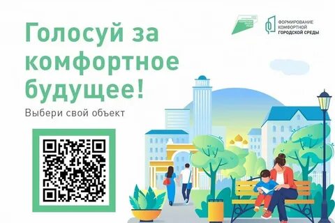 Конкурс проектов комфортная среда