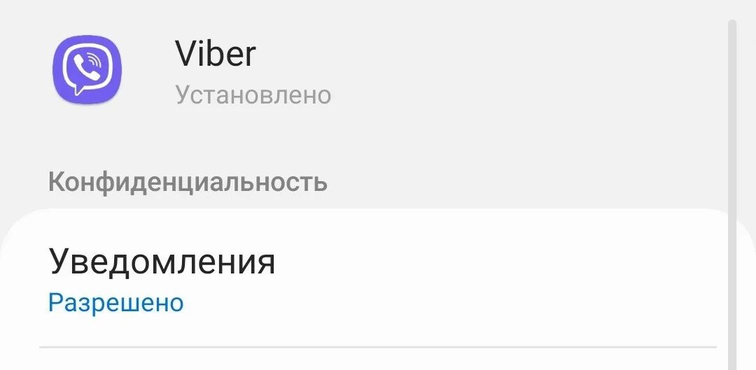 Как поставить свой звук на уведомления на Samsung. Оповещение 21 декабря