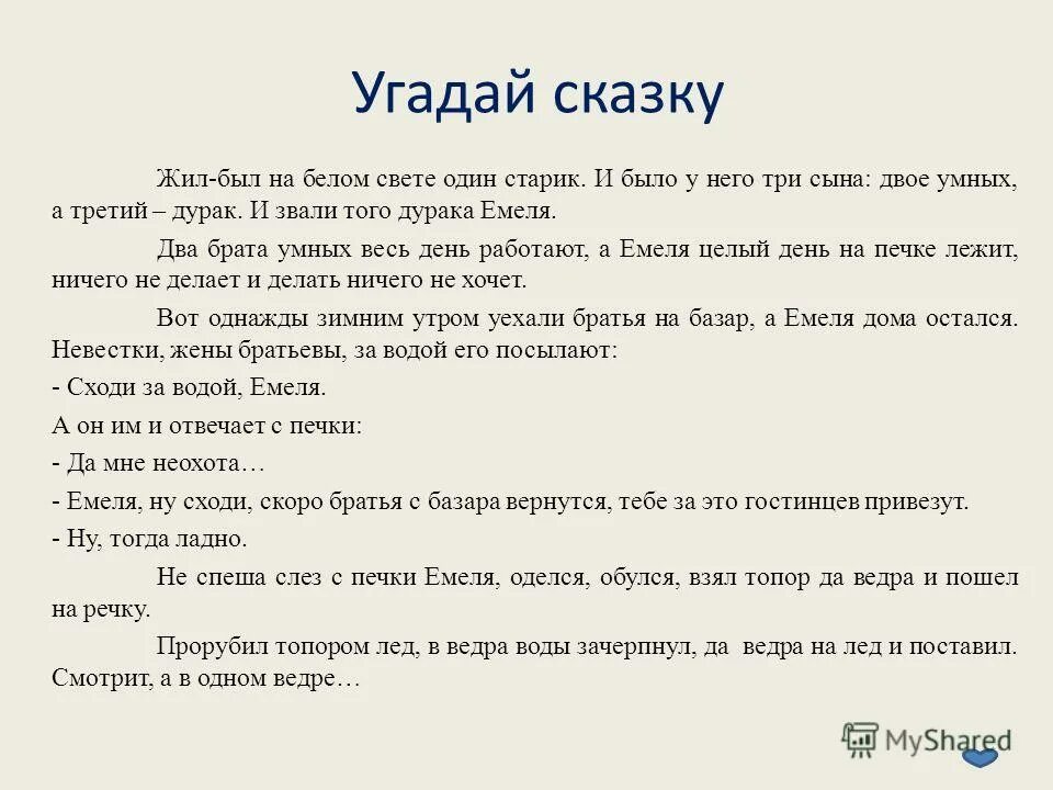 Жили были два братца два братца кулик да журавль. Л. Шварц два брата книга. Жили-были. Рассказ два брата лев толстой.